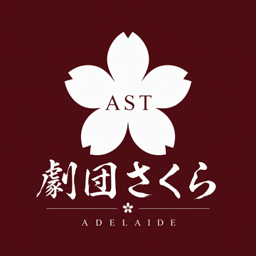 Adelaide Sakura Troupe logo
